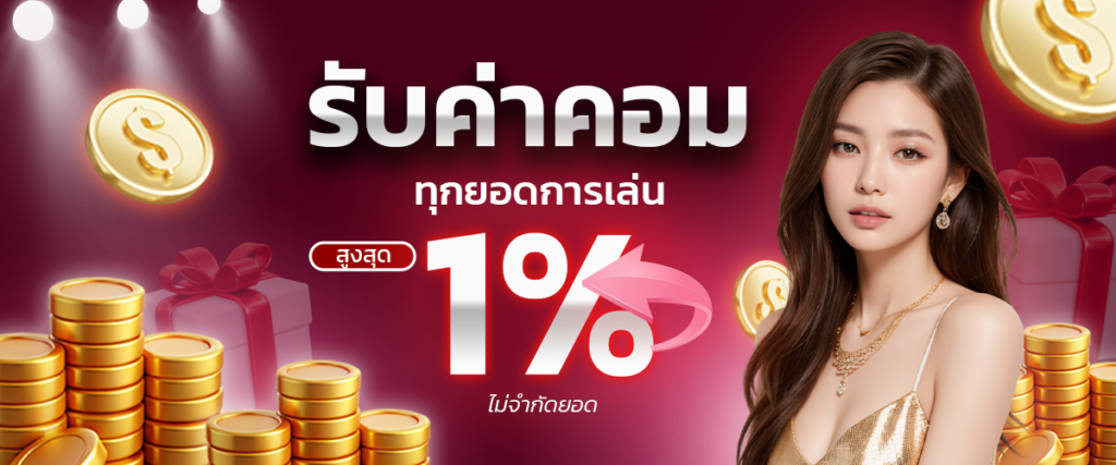 โปรโมชั่น ETBET