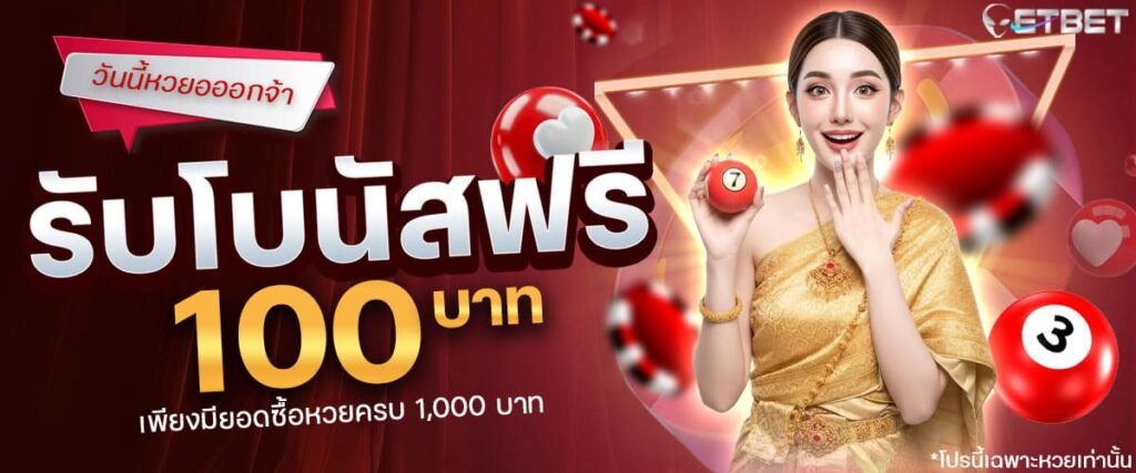 ทางเข้า ETBET